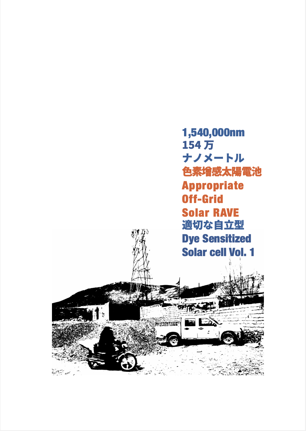 1,540,000nm of DSSC Appropriate Solar RAVE